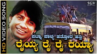 Raiyya Rai Rai Raiyya - Video Song | Thaakath Movie | Duniya Vijay | Shubha Poonja | Gurukiran