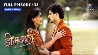 FULL EPISODE-132 | Phir ek huye Samar-Laxmi   | Dreamgirl | ड्रीमगर्ल #starbharat