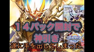 【シャドウバース】リアルカードパック開封　まさかの神引き