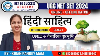 UGC NET SET EXAM 🎯 | HINDI SAHITYA 📚| वैचारिक पृष्टभूमि | Key to Success Academy Raipur |