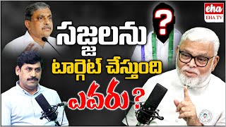 YCP Ambati Ramababu About Sajjala Ramakrishna Reddy | YS Jagan | Podcast |Journalist Ynr| EHA TV