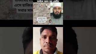 প্রত্যেক প্রাণীকে মিথ্যের স্বাদ গ্রহণ করতে হবে #islamicstatus #shortvideo #shorts