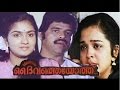 Dheivatheyorthu | 1985 | Full Malayalam Movie | Prem Nazir | Srividya