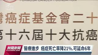 台灣癌症死亡率降21% 腦癌婦從臥床到健力選手｜20221127 公視晚間新聞