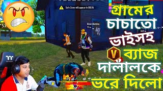 TEB Gaming কে লল দেওয়ার ফলে যা হলো Bangladesh Top 1 এর 😂 TEB Gaming vs Bangladesh Top 1 😱❤️🥀