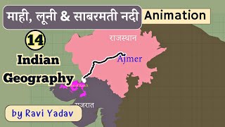 Mahi River | Luni River | Sabarmati River | Map 3D Animation | Indian Geography part 14 | SSC exam
