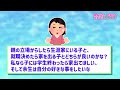 【ガルちゃん有益】独身女性、何歳まで実家暮らししてる？【ゆっくり】