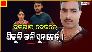 ଅର୍ଚ୍ଚନା ଦେଢ଼ସୁର ବେକରେ ଶିକୁଳି ଭଳିଆ ସୁନା ଚେନ୍?