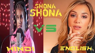SHONA SHONA Cover song by Aish Hindi VS English SHONA SHONA Cover by Emma Heesters Neha Kakkar