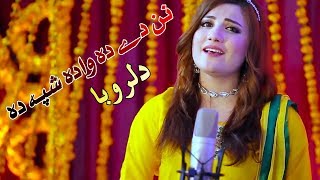 Pashto New Songs 2018 HD Nan Da Wada Shpa Da - Dil Ruba Official