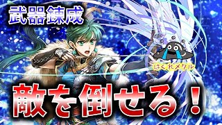 【FEH】♯2607 もう弱いなんて言わせない！伝承リンちゃん奮発錬成使用感！