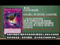 hk 遊戲王master duel 卡組介紹 56 bf黑羽卡組 中文字幕 遊戯王マスターデュエル 遊戯王 yugiohmasterduel