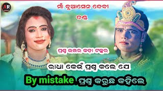 Maa Buasendevi danda / Seshadev krushna \u0026 Babulal radha ପ୍ରଶ୍ନ ଉତ୍ତର / Ar Family