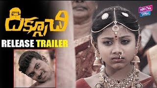 Diksoochi Movie Release Promo | Latest Telugu Movie 2019 | Tollywood | YOYO Cine Talkies