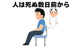 【誰かに話したくなる】9割の人が知らない！でも有益で面白い雑学【聞き流し・睡眠用】