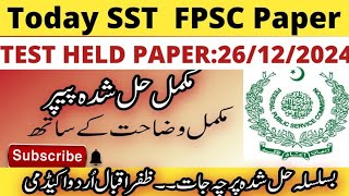 @Today SST female FPSC Paper| SST complete paper 26-12-2024 |FPSC paper SST Today morning Time paper