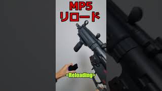 【サバゲー】失敗しとらんが？【MP5】 #Shorts