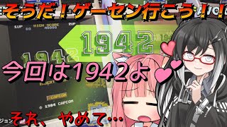 【カプコンアーケードスタジアム】そうだ！ゲーセンに行こう！1942‼ホイッスルと太鼓の音色で戦うぞ【VOICEVOX実況】