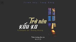 [Vietsub + Lyric] Trở nên xấu xa - Tang Kháp | 变坏 - 臧恰