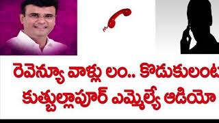 Mla Vivekananda phone call leak #QNews #QGroupMedia