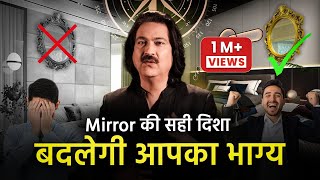 Mirror से हो भयंकर वास्तु दोष आप भी बचे | #mirror #india #mumbai @drpuneetchawla