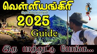 😱தென் கைலாயம் 6880 அடி கொண்ட 🏔️வெள்ளிங்கிரி மலையின் பிரம்மாண்ட பயணம் 🏔️| Velliyangiri hills 2025 🫣