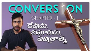 Christian Conversion - The Beginning | మత మార్పిడి  ఎప్పటినుండి | Voiceopedia | Episode - 1