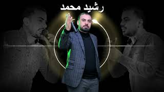 رشيد محمد |دبكات عفريني 2022 | اعراس وحفلات ديجة