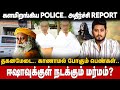 Isha Yoga Center Issue | தகனமேடை..காணாமல் போகும் பெண்கள் | ஈஷாவுக்குள் நடக்கும் மர்மம்? | The Debate