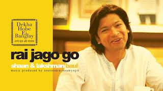 Rai Jago Go - Shaan  \u0026 Lakshman Baul | Sourendro Soumyojit