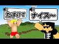 【マイクラ】あらかじめ録音した音声のみでサバイバル