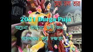 Unique Durga Pratima Making | cooch behar durga puja | দূর্গাপূজা ২০২১ | clay idol