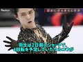 羽生結弦の”その想い”が受賞へと繋がった…記者が語る歴史に答えがある…