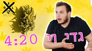 איגל איי - גדי וי 4 | 20.4 שמח לכולם