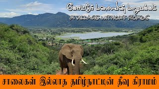 கோட்டூர் மலையின் மறுபக்கம் | Kotturumale village | Kotturumalai | kottur Malai Video