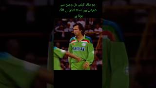 لعنت پاکستانی ٹیم پر#trending #viralshorts #imrankhan #cricket