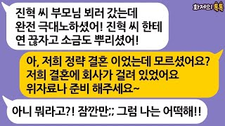 년전에 남편을 뺏어간 여자가 또 다시 내 약혼자랑 결혼할거라며 연락을 해왔다 → 그 남자의 실체를 알려주자   ㅋㅋ