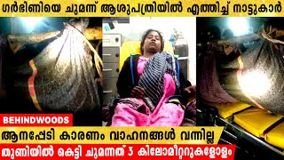 അട്ടപ്പാടിയിൽ ഗർഭിണിയെ തുണിയിൽ കെട്ടി 3 കിലോമീറ്ററുകളോളം ചുമന്ന് ആശുപത്രിയിൽ എത്തിച്ച് നാട്ടുകാർ