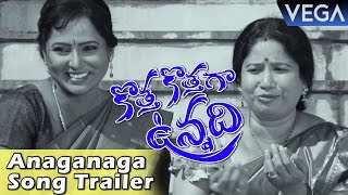 Kotha Kothaga Unnadi Movie || Anaganaga Anaga Song Trailer || Latest Telugu Movie 2016