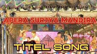 ଅପେରା ସୂର୍ଯ୍ୟ ମନ୍ଦିର Titel Song \