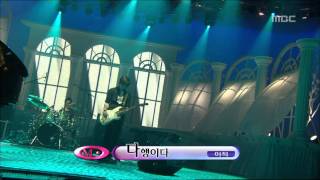 Lee Juck - It's Fortunate, 이적 - 다행이다, Music Core 20070609