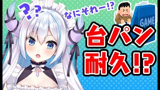 台パンしようとしてドラミングをしてしまう天然VTuber【VTuber切り抜き/田中りゅこ】