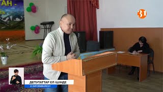 Депутаттар ауыл-аймақ аралап, халықпен кездесуге шықты