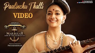 Marakkar Movie Songs | Paalinchu Thalli Video Song | Mohanlal | Arjun | Prabhu | Keerthy Suresh