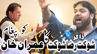 Zakir Shokat Raza Shokat address to #imrankhan | Bhakkar Majalis Point