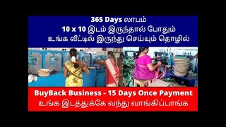 BuyBack Business| Small Business Ideas | Tamil