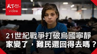 烏俄戰爭讓人民被迫出逃　烏克蘭難民：沒想到21世紀還會有戰爭發生在我身上