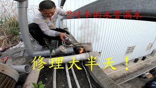 2吋半 水管漏水，修理大半天。【振裕水電】