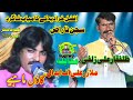 Sajan Naraz Singer Zulfqar Ahmad Zulfi Gawan Maye New Gawan Release Video Official Badshah Sound Sar