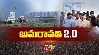 3 ఏళ్లలో అమరావతి నిర్మాణం పూర్తి | Amaravati Construction Restarts | Ntv